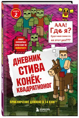 Костюм Стива из Майнкрафт в интернет-магазине Ярмарка Мастеров по цене 6000  ₽ – QWBTSBY | Карнавальный костюм, Мытищи - доставка по России