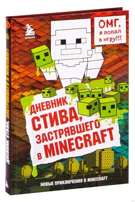 Как слепить Стива из пластилина. Майнкрафт. Minecraft. Plasticine. - YouTube