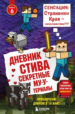 Конструктор LEGO Minecraft - Экспедиция Стива в пустыню - Лего Майнкрафт  21251 купить в Москве | Доставка по России.