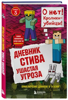 Рисунки майнкрафт херобрин против стива (43 фото) » Картинки, раскраски и  трафареты для всех - Klev.CLUB