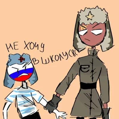 Пин от пользователя Pride Corn на доске countryHumans | Комиксы, Флаги  рисунки, Странные люди