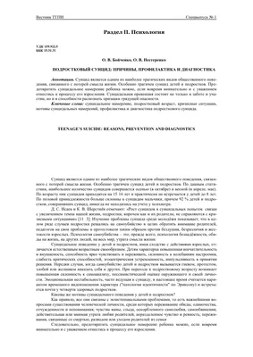 Самоубийство подростков в Киеве - полиции раскрыла новые детали | РБК  Украина