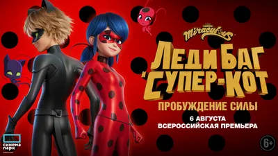 Четвёртый сезон | Miraculous LadyBug Вики | Fandom