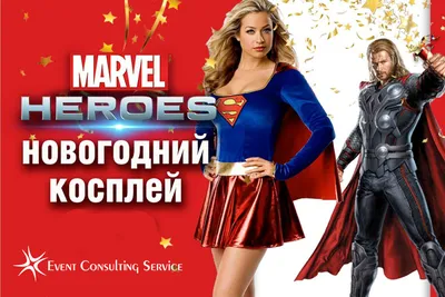 Растягивающиеся фигурки супергероев MARVEL! купить в Баку