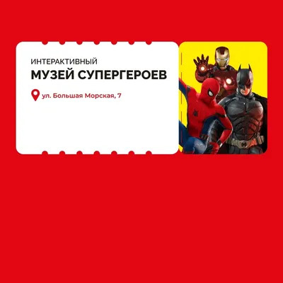 Научите детей любить этих героев, вместо персонажей Marvel