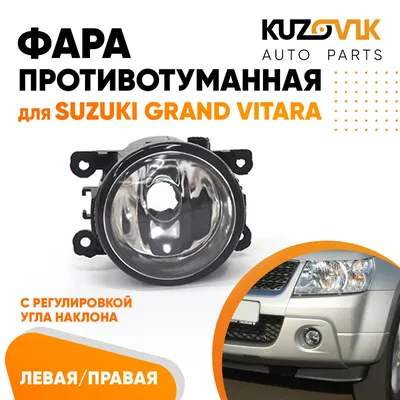 ГБО на Suzuki Grand Vitara (Сузуки Гранд Витара), фото установки  газобаллонного (газового) оборудования на авто - компания Motor-Gas