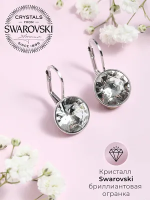 Серьги Голубые кристаллы Swarovski (Сваровски) купить в интернет магазине  бижутерии и аксессуаров