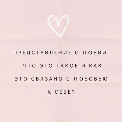 Подушка-сердце с принтом на тему: Love is Любовь – связаны вместе навсегда  | Booom Shop