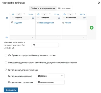 Таблицы в транспортном потоке: их значение, их содержание и их назначение |  PROMAX