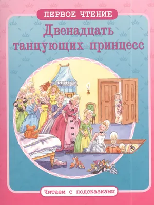 Пещера танцующих зверей - Vilki Books