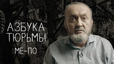 Тюрьма НКВД - экскурсия от ОК ТВ