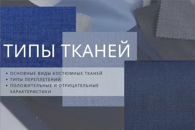 Текстиль (Украина), купить недорого все ткани, в интернет-магазине от  производителя - TextilePlaza.com.ua