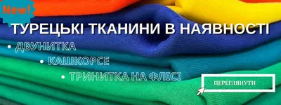 Organza.ru. Интернет магазин тканей для штор и мебели