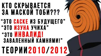 Набор Тоби Обито Учиха 4 в 1: Маска Тоби + Плащ Акацуки + Повязка Итачи +  Кольцо Тоби | Cosplay Obito Uchiha (ID#1582827044), цена: 1399 ₴, купить на  Prom.ua