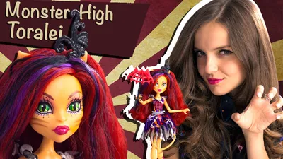 Торалей Страйп | Wiki | Monster High RU Amino