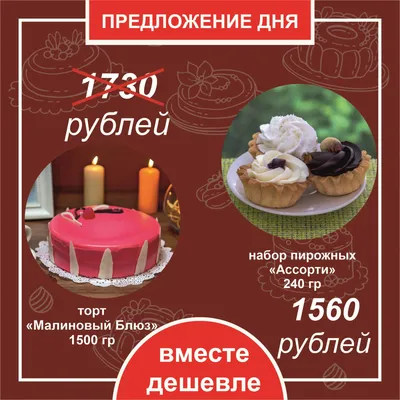 Пирожные с логотипом №7 *120 руб/шт | Заказ тортов на Новый год от 1 кг,  недорого с доставкой по СПб