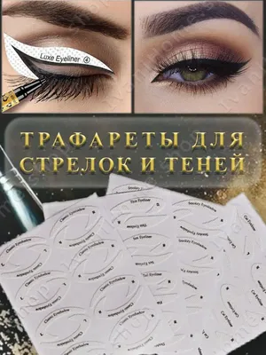 Трафареты в дизайне | Купить трафарет 8 (383) 380-31-31