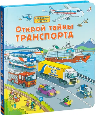 Приклади твору на тему: “Транспорт майбутнього, який він?”