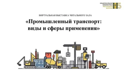 транспорт PNG и картинки пнг | рисунок Векторы и PSD | Бесплатная загрузка  на Pngtree