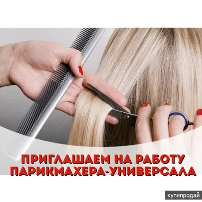 Ляйлим Казбекова Beauty Studio - Требуется парикмахер и визажист на  арендной основе. (25. 000 тг) Обращаться по телефону: 8702 498 86 45 |  Facebook