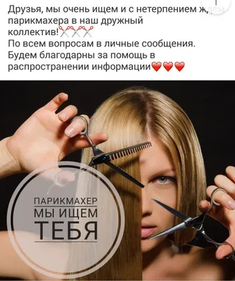 Наиля Нимфа - Требуется мастер !!!Парикмахер универсал в... | Facebook