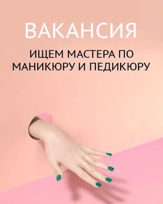 В престижный салон требуются [8149286] | Работа парикмахер, стилист,  косметолог, парикмахер колорист, мастер по маникюру в Нью-Йорке в Бруклине  | Работа - вакансии | Парикмахерские, салоны, SPA в Нью-Йорк