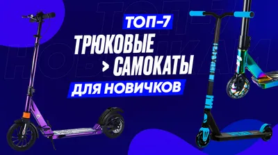 Трюковый Самокат Maraton Nitro HIC оптом $57 в интернет магазине Maraton™