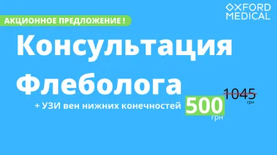 Тромбофлебит — причины, симптомы, диагностика и лечение тромбофлебита вен  нижних конечностей