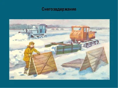 Картинка уборка снега в детском саду. Познавательные иллюстрации.