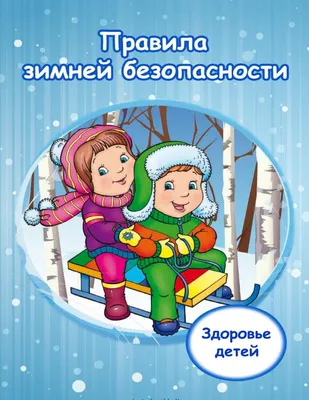 Тематическая неделя «Труд людей зимой» в разновозрастной группе «Цветики» |