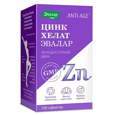 Цинк таблетки диетическая добавка упаковка 100 шт Solution Pharm  (4820025742657) Фармаком (Украина) - Купить SOLUTION PHARM по низкой цене в  Украине - МИС Аптека 9-1-1