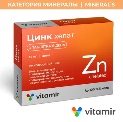 Бисглицинат цинка 15 мг 1 430 руб, Zinc Bisglycinate 15 mg, Thorne  Research, 60 капсул купить в Москве | хелат | Pure-Store