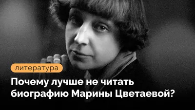 Анастасия Цветаева