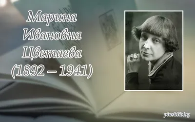 Марина Цветаева. Рябина – судьбина горькая, Виктор Сенча – скачать книгу  fb2, epub, pdf на ЛитРес