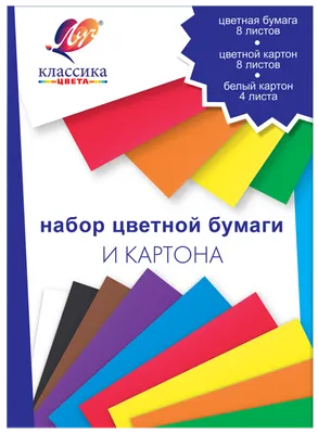 Набор цветной бумаги и картона Луч Классика цвета А4 20л - 160 руб.