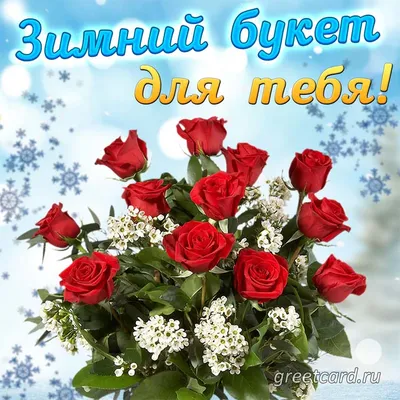 Красивые Цветы для Тебя🌸Дарю Букет Цветов🌺Розы для Тебя🌸Это тебе просто  так - YouTube