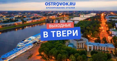 Тверской Спасо-Преображенский собор - достопримечательности Твери и  области. Туризм на Welcometver.ru