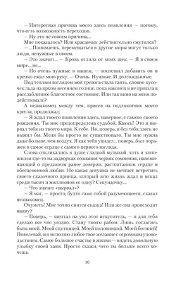 Хозяйка жизни. Как управлять своей реальностью. Начало Ridero 37708269  купить за 692 ₽ в интернет-магазине Wildberries