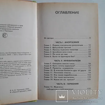 Ты для меня больше, чем смерть и больше чем жизнь... | Виталий Калгин | Дзен