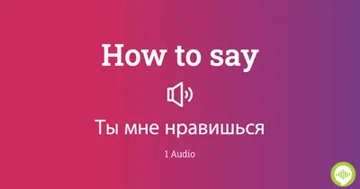 Открытка «Ты мне нравишься» от Мастерской Высокой Печати «Суворов и Ко»