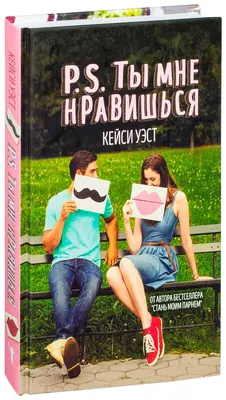 В чем разница между \"Ты мне нравишься\" и \"Я тебя люблю\"? На этот вопрос  Будда дал прекрасный ответ: \"Когда вам нра… | Вдохновляющие цитаты, Цитаты, Ты  мне нравишься