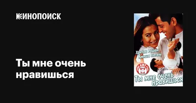 Валентинка‒наклейка объёмная «Ты мне нравишься», 7 × 6 см купить, отзывы,  фото, доставка - FOX-sp.ru