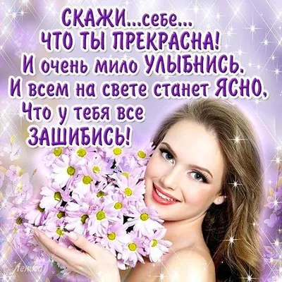 Женщина в красном как ты прекрасна! ~ Открытка (плейкаст)