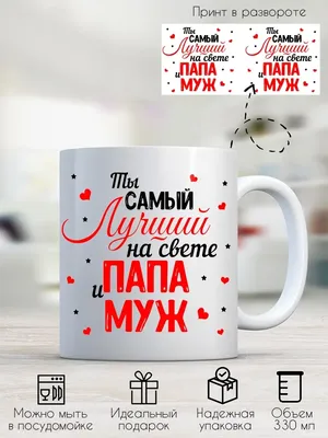 Имбирчик Пенза - Ты самый лучший. 🍪 Муж и папа 🍪 #имбирчик #imbirchik  imbirchik.store/magazin | Facebook