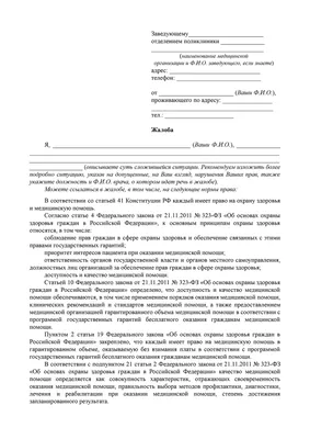 Пациент имеет право на смену врача — АО «Чувашская МСК»