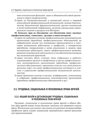 Президент: у педагога и врача нет права на ошибку