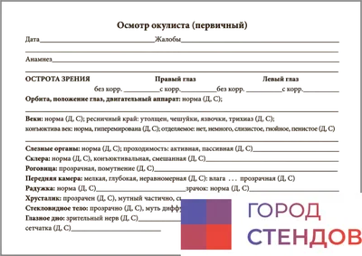 окулист стихи, стихи про окулиста, поздравление окулисту, стихи  офтальмологу, день окулиста