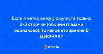 ᐉ Справка от окулиста в Москве - Олимпия Мед