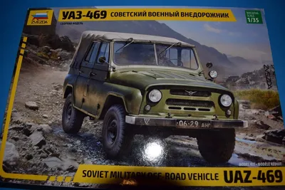 UAZ-469 | Armorama™