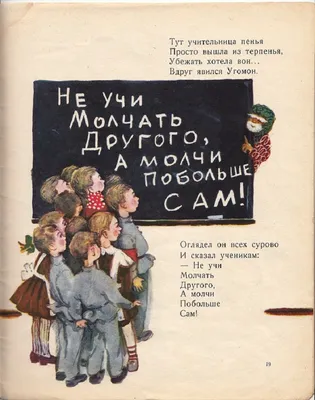 1959 Маршак С. «Угомон». Рисунки М. Митурича. Обсуждение на LiveInternet -  Российский Сервис Онлайн-Дневников